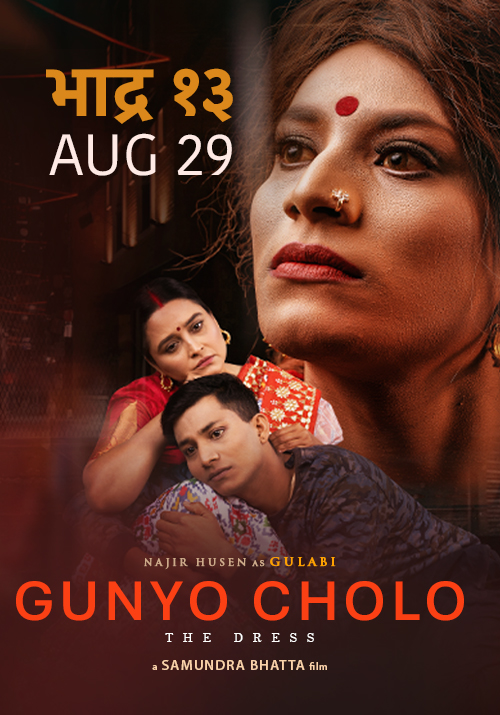 Gunyo Cholo